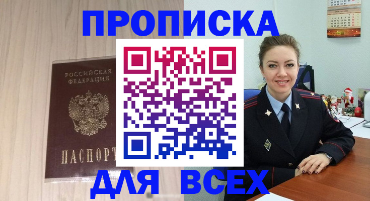 временная регистрация госуслуги в Дедовске