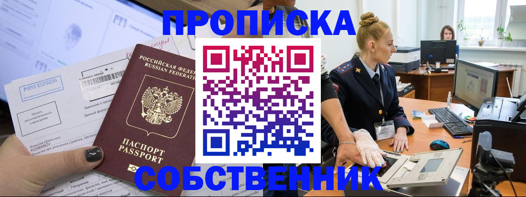 временная регистрация гарантия в Дедовске